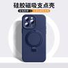 Magnetic Liquid Silicone Phone Case With Kickstand IPhone 17 Pro Max 16 15 Series Shockproof Anti-Slip Stand Cover