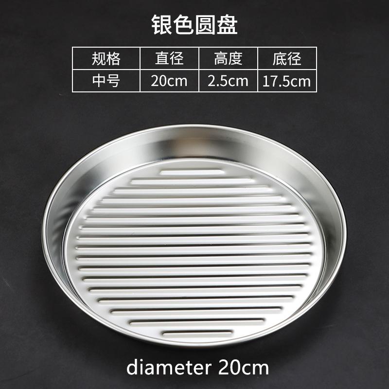 

Корейская бинауральная тарелка из нержавеющей стали для закусок, многофункциональная, с нескользящим дном, для барбекю, стейков, утолщенный круглый противень для торта