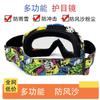 Outdoor ski goggles, motorcycle goggles, men's and women's mountain bike riding helmets, mountaineering windproof riding goggles