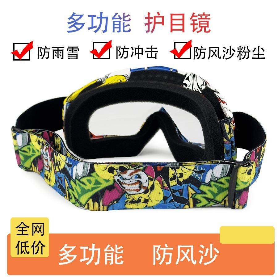 Outdoor ski goggles, motorcycle goggles, men's and women's mountain bike riding helmets, mountaineering windproof riding goggles