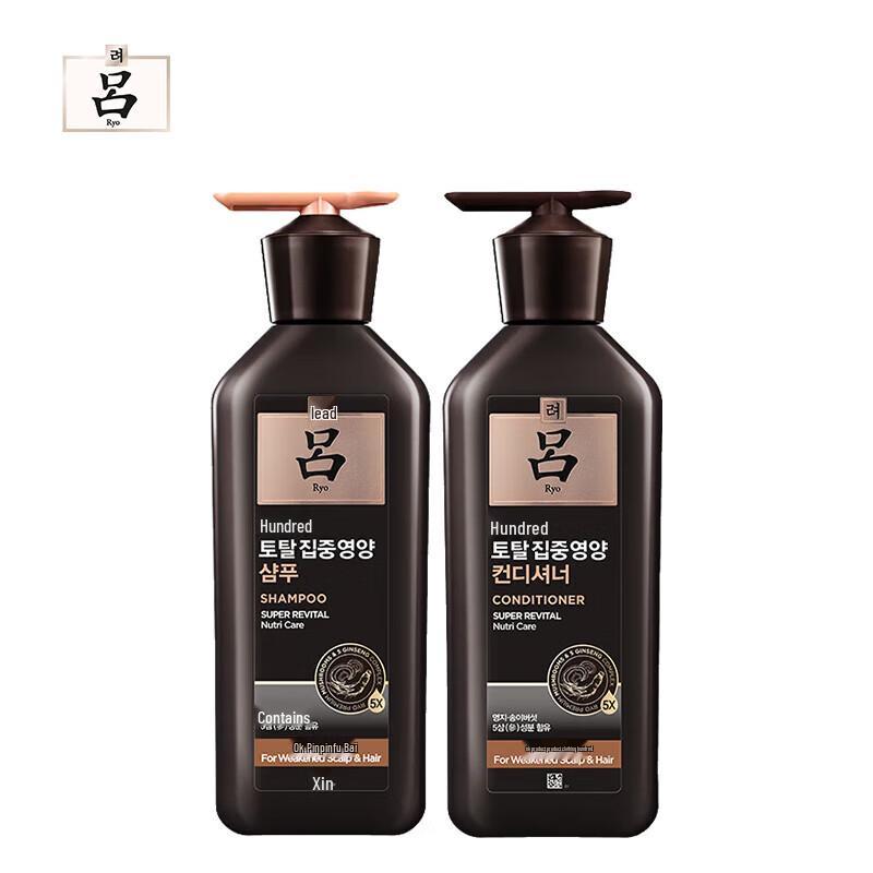 

Ryo Root Volumizer Hair Loss Care Set
