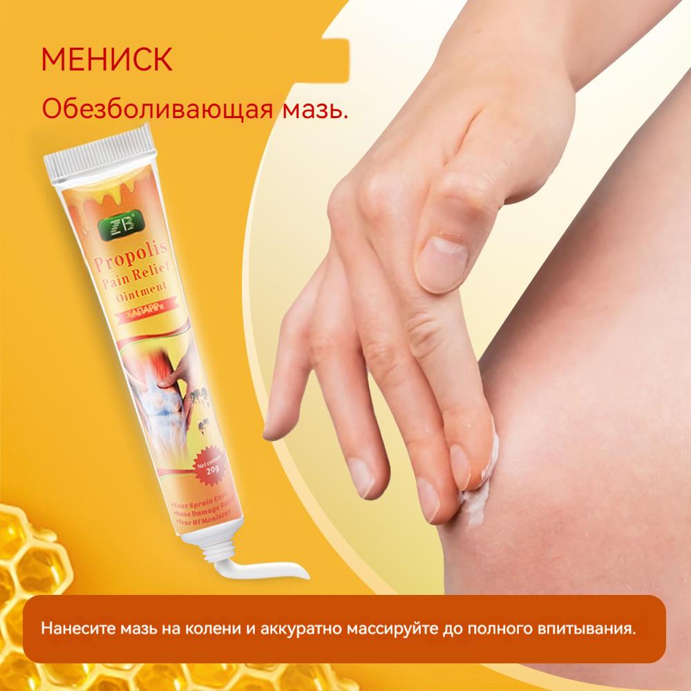 ZB Propolis Knee Pain Relief Cream Analgesic Ointment Joint Pain Health Care Products 20g