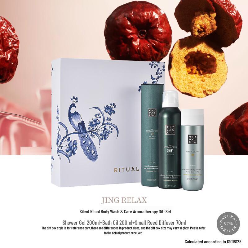 Rituals Jing Ritual Classic Bath Gift Set