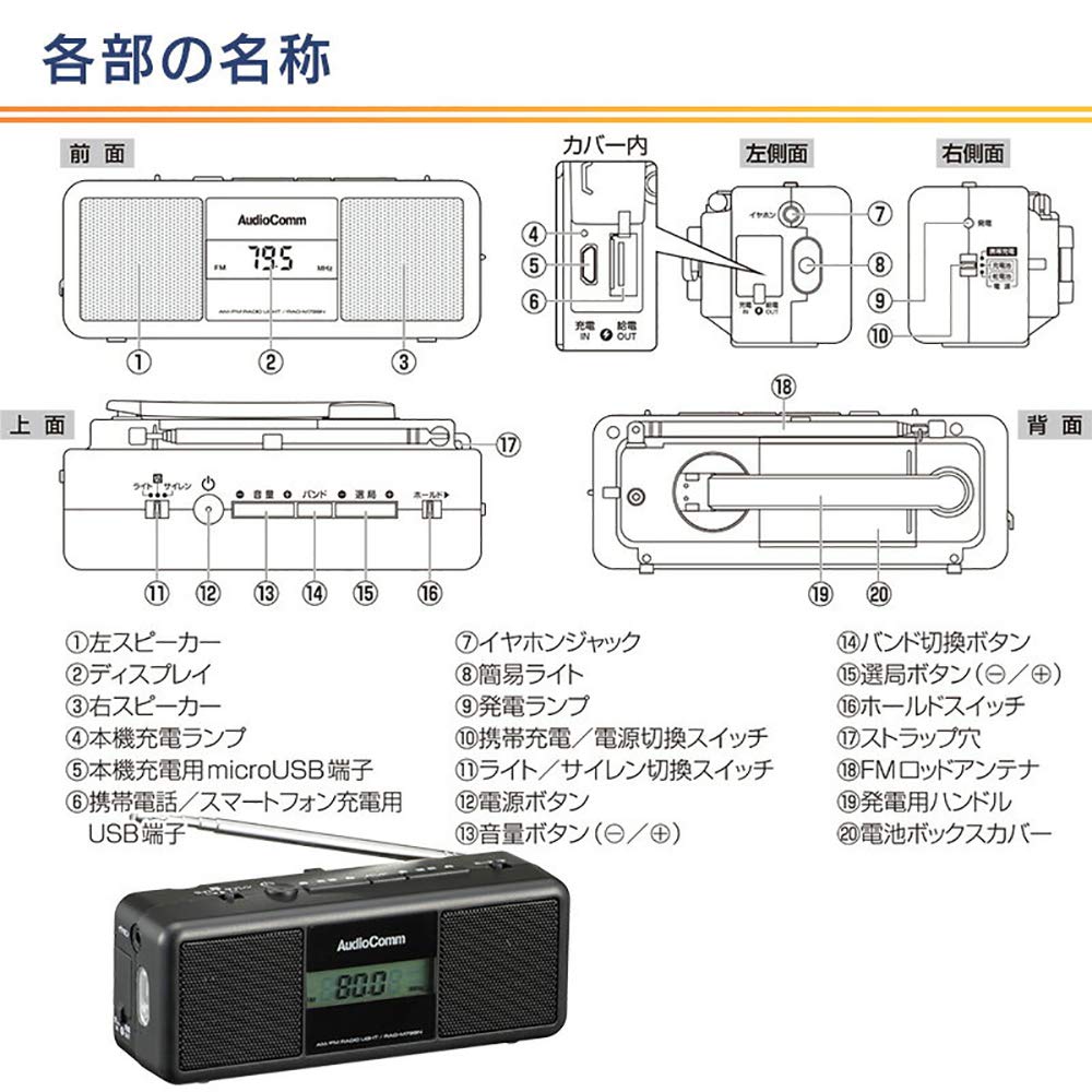 OHM AudioComm Hand Crank Radio Light RAD-M799N