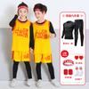 Children's basketball jersey set Boys and girls jerseys Elementary school performance clothing team Kindergarten June 1 training clothing