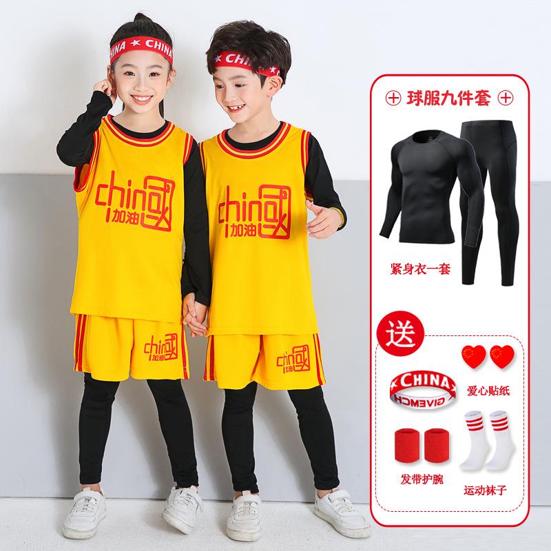 Children's basketball jersey set Boys and girls jerseys Elementary school performance clothing team Kindergarten June 1 training clothing