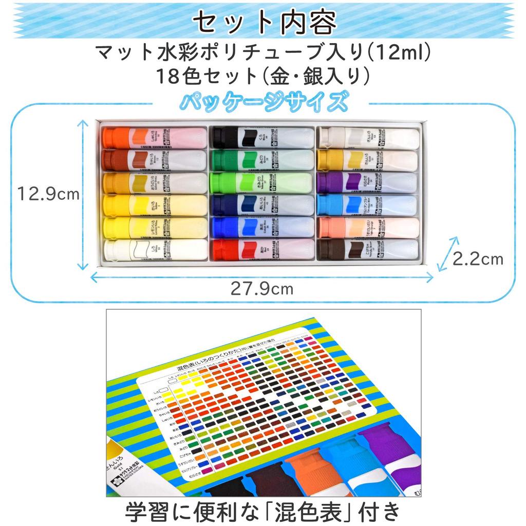 Sakura Crepas Paint Matte Watercolor Polytube 18 Color Set MW18PR