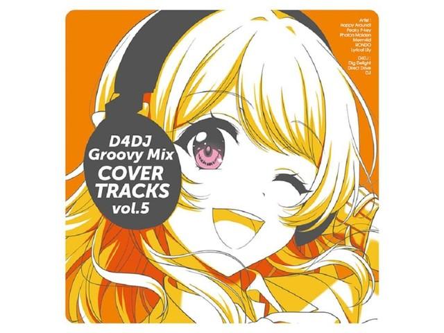 

[CD] D4DJ Groovy Mix Cover Tracks vol.5 Nomal Edition Various Artist BRMM-10543