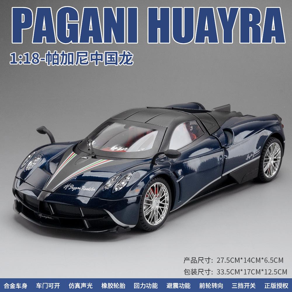 Large Size 1:18 Pagani Huayra Toy Model Car Diecast Alloy Sport Cars Sound Light Pull Back Shock Absorption Models Festival Gift