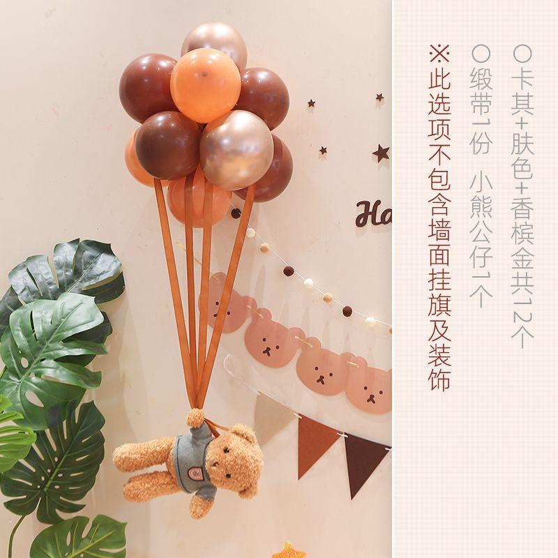 Cute Bear Balloon Set Macaron Children's Birthday Party Decoration and Scene Setting Supplies
