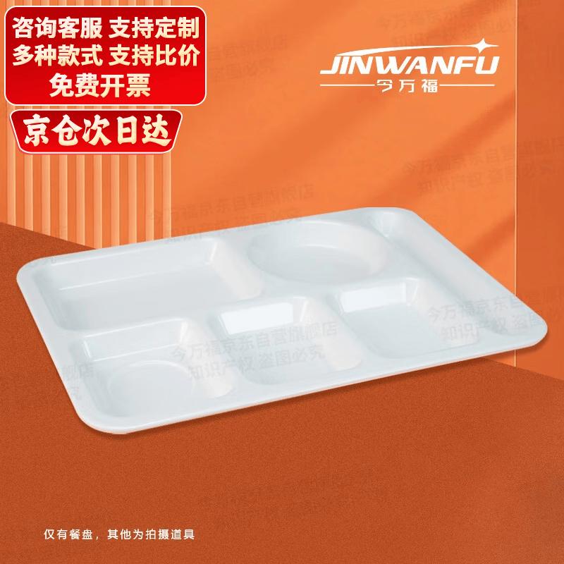 Jinwanfu Commercial Melamine Dinnerware