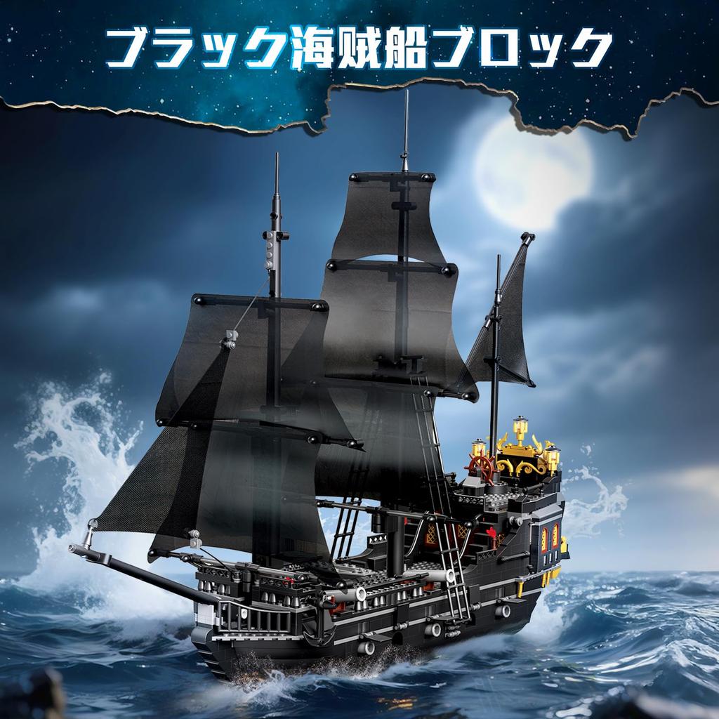 Hallisun Building Blocks Set: Miniature Pirate Ship Model Building Toy, Miniature Size, Bricks, for Adults and Children (Ages 8+), Boys and Girls, Chr