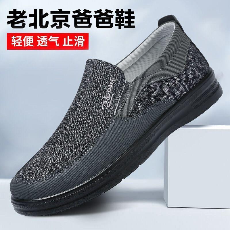 

Старая Северная парусиновая обувь мужская обувь мужская парусиновая обувь четыре сезона обувь для папы пожилые повседневная обувь мягкая подошва парусиновая обувь 38