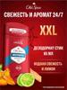 Deodorant 85 ml