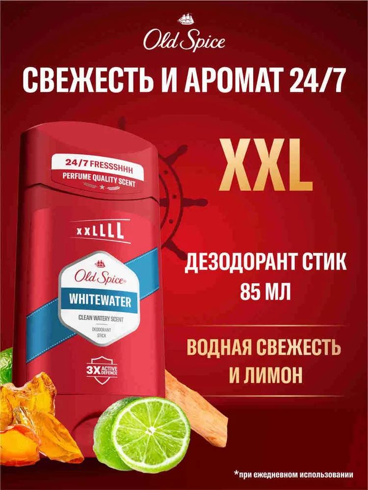 Deodorant 85 ml