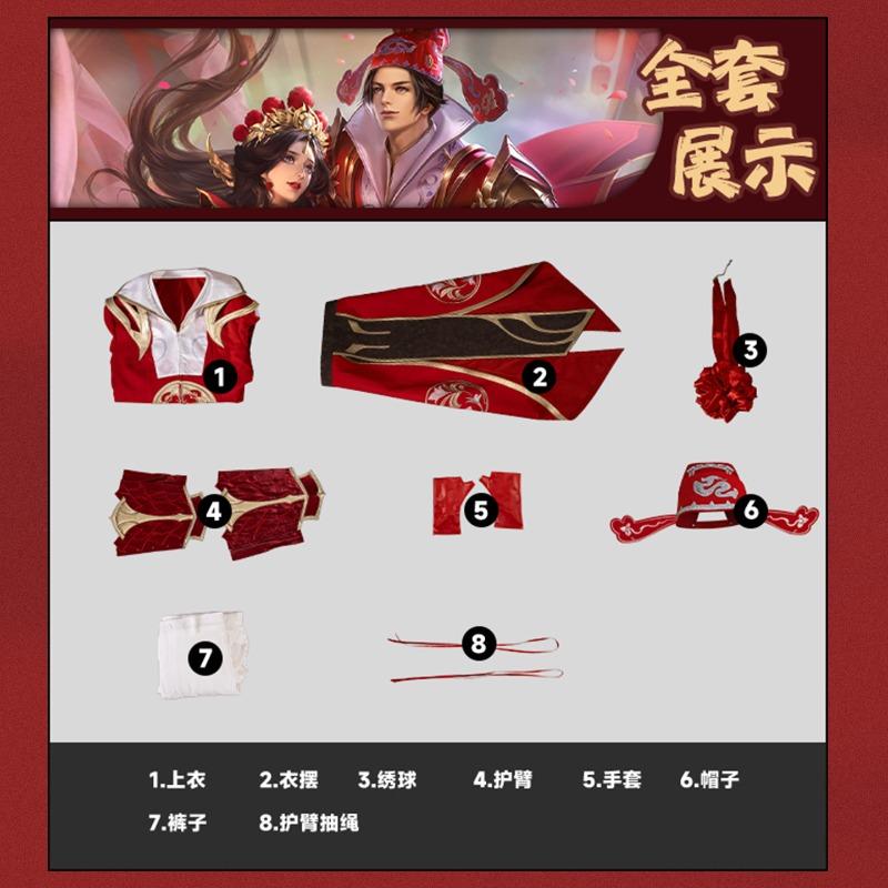 Sun Wukong Grand Sage Marié Vêtement COS jeu cosplay jeu vêtements masculin