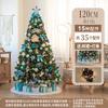 Luxury Artificial Christmas Tree
