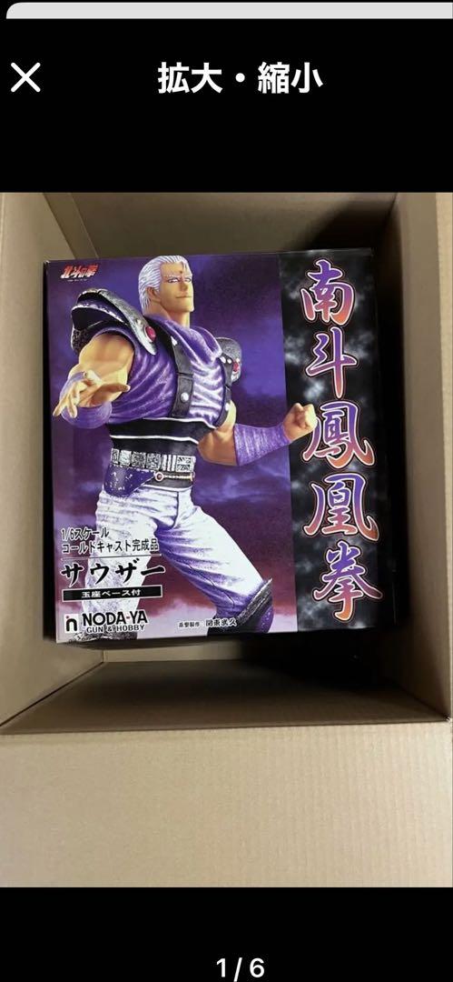 

[USED] Fist of the North Star Souther Nodaya Shop Limited