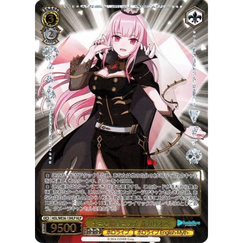 Weiss Schwarz Premium Booster Hololive Production "Wishing for the Future with You" Mori Calliope (HLP) HOL/WE36-13HLP | Hololive English-Myth- Yellow