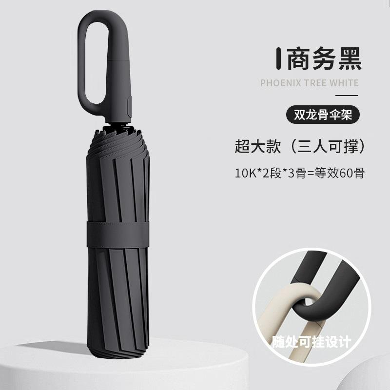 Automatic umbrella Folding umbrella Advanced sense 24 bones Large weather and rain parasol Sun umbrella