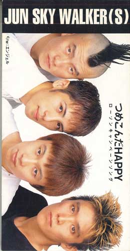 

CD JUN SKY WALKERS - Tsumekonda Happy TFCD28006PROMO TOY S FACTORY Japan Japanese Pop/Rock Used