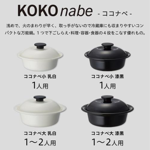 Nodahoro Enamel Heat-Resistant Pot, Large, Gas/IH Compatible, Perfect for Single-Person Ramen and Udon Noodles, Made in Japan, Milky White, KO-21MW
