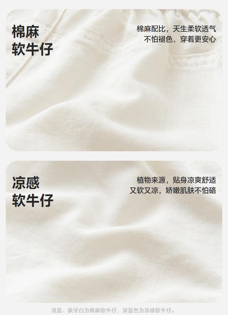 Cotton and Linen Soft Denim Mini Pants for Boys and Girls