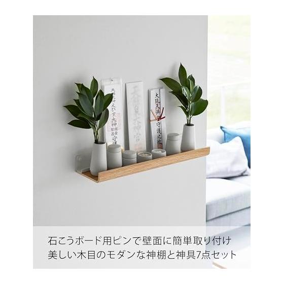 Yamazaki Jitsugyo [Gypsum Board Tweezers and Wood Screws Included] Compatible with Gypsum Board Walls, Shinto Altar, Shinto Tools Set, Natural Shinto