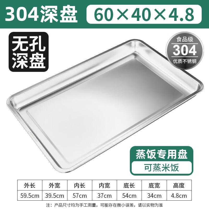 Commercial 304 Stainless Steel Steamer Tray