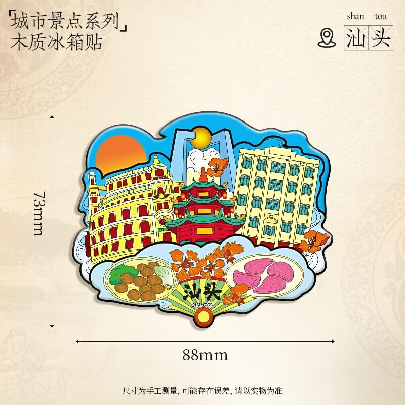 JINGRUIXIANG 3D Wooden City Refrigerator Magnet