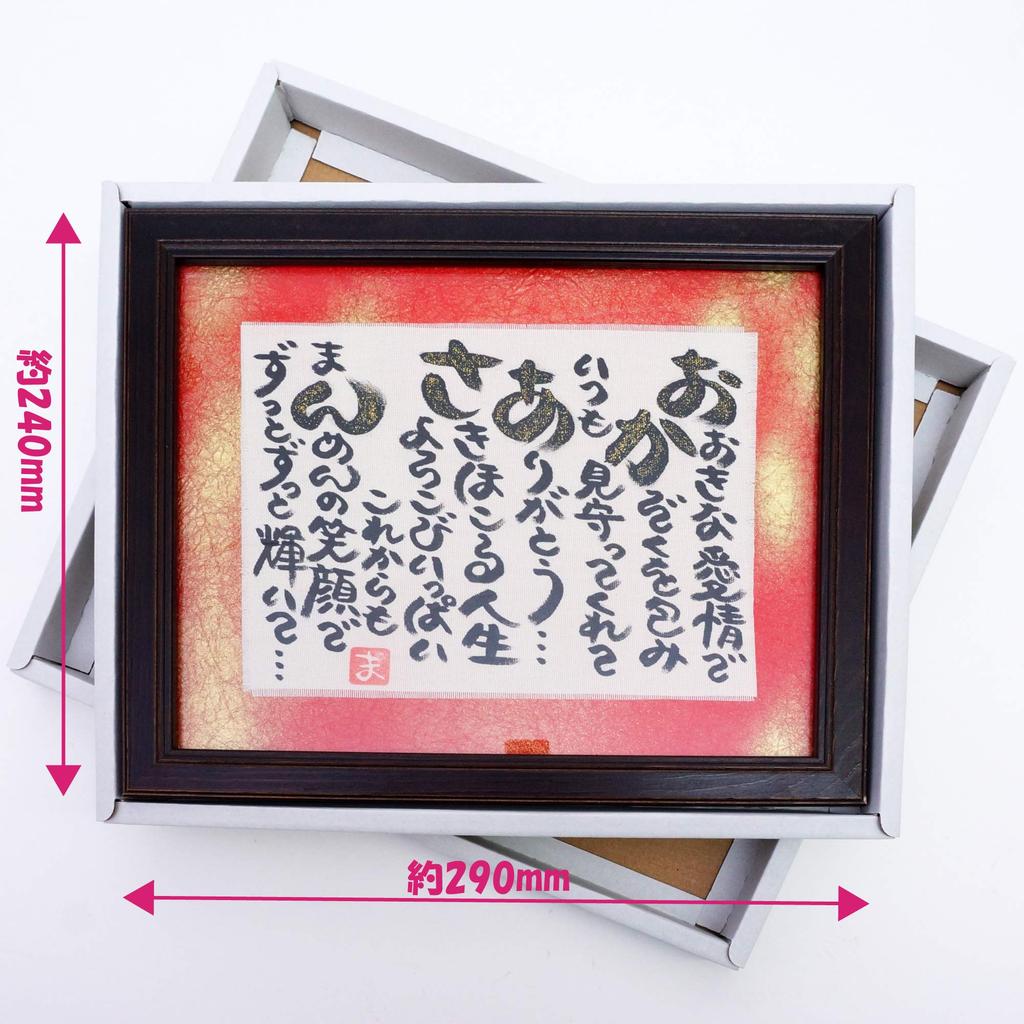 Popular Framed Mother's Day Gift, Mother's Day Gift, Mother's Birthday Gift, Popular Item