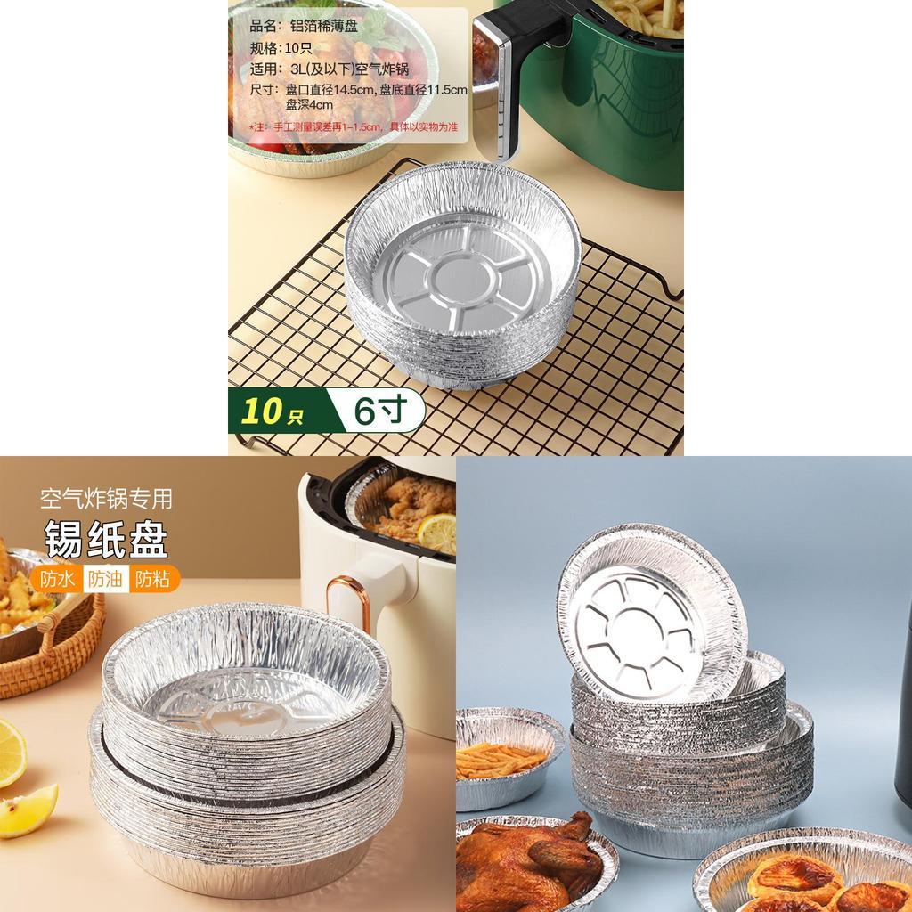 Aluminum Foil Baking Tray Set For Air Fryers With Hightemperature Resistance Ideal For Grilling And Roasting