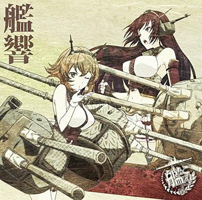 TV anime „Kantai Collection -KanColle-“ Originalus garso takelis „Kanhibiki“ Vol.1