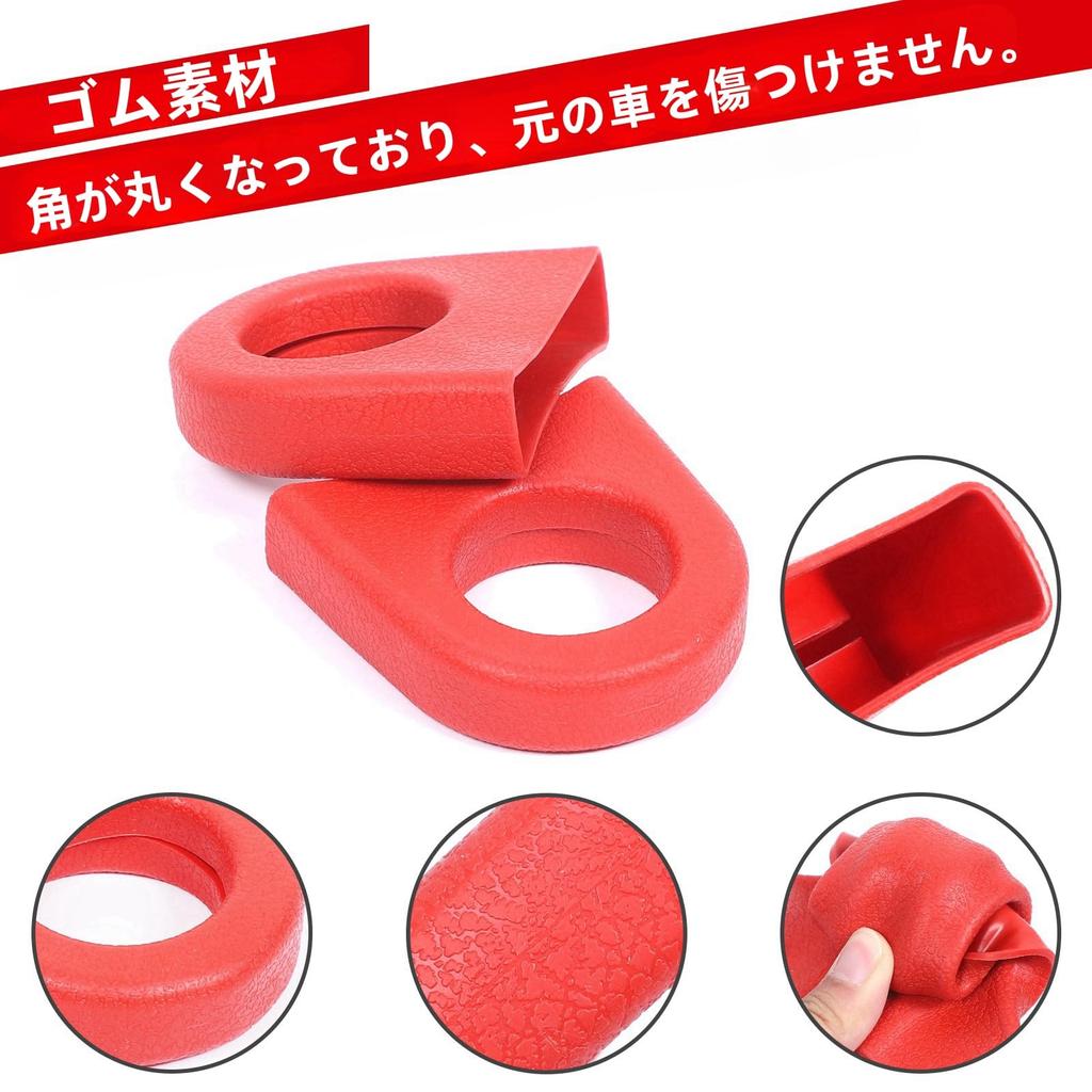 Set of 2 Red Trailer Hook Rear Towing Eye Rear Bumper Tow Bar Rubber Exterior Compatible with Land Rover Defender Covers, Protectors, Decorations,