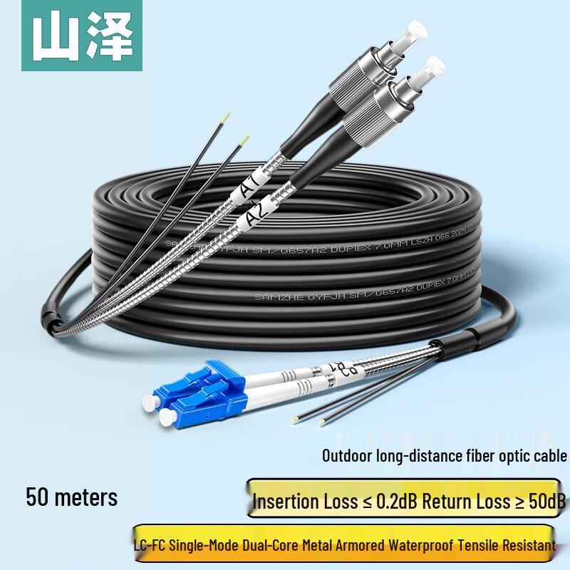 

Shan Ze Outdoor Armored LC-FC Single-mode Duplex Fiber Optic Patch Cable