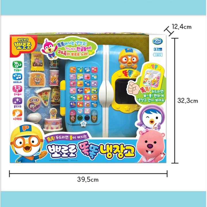 Pororo Smart Refrigerator Kids Toy