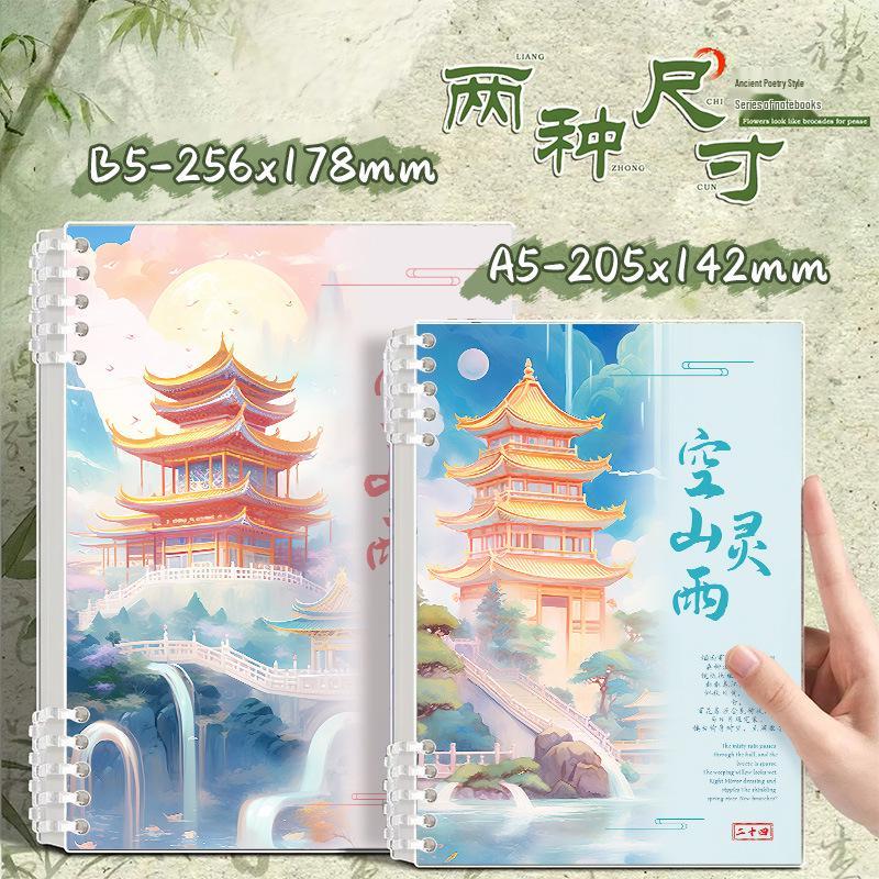 Kratzfestes, abnehmbares B5-Notizbuch im chinesischen Stil mit loser Blattbindung, 16K, schlichtes Design mit schülerfreundlicher Ringbindung.