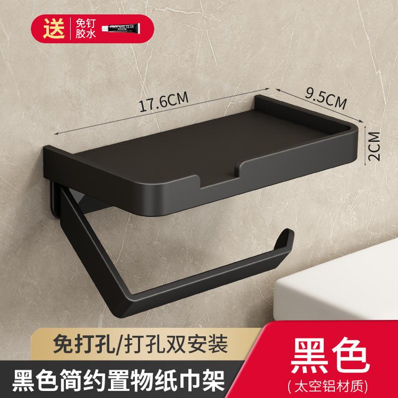 Toilet Paper Holder with Phone Shelf, No Drill Adhesive Wall Mount, Bathroom Tissue Dispenser & Storage Organizer