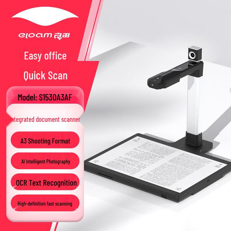 Liangtian Professional Document Camera & ID Scanner CN plug (adapter included)