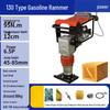 Erboli 130 Electric Impact Rammer CN Plug (adapter Included)
