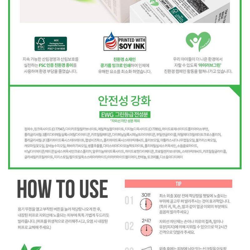 ATOPALM - Tok Tok Facial Sun Pact