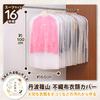 Astro Garment Short Made in Japan Breathable Protects Clothes from Dust and Garment Suit Clothing Suit Formal Hanging Covers, 16-Pack, Size, (Tanba