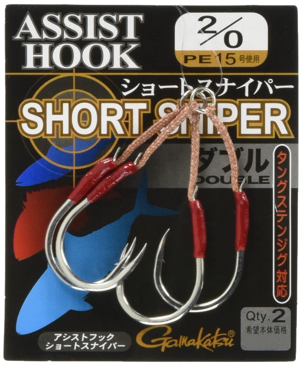 Gamakatsu Assist Hook Short Sniper Double #2/0. 68346-2-0 2/0