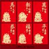 12Pcs Chinese  Year Money Envelope 2026 Horse Year Red Envelope Red Pocket Creative Cartoon Spring Festival Envelope