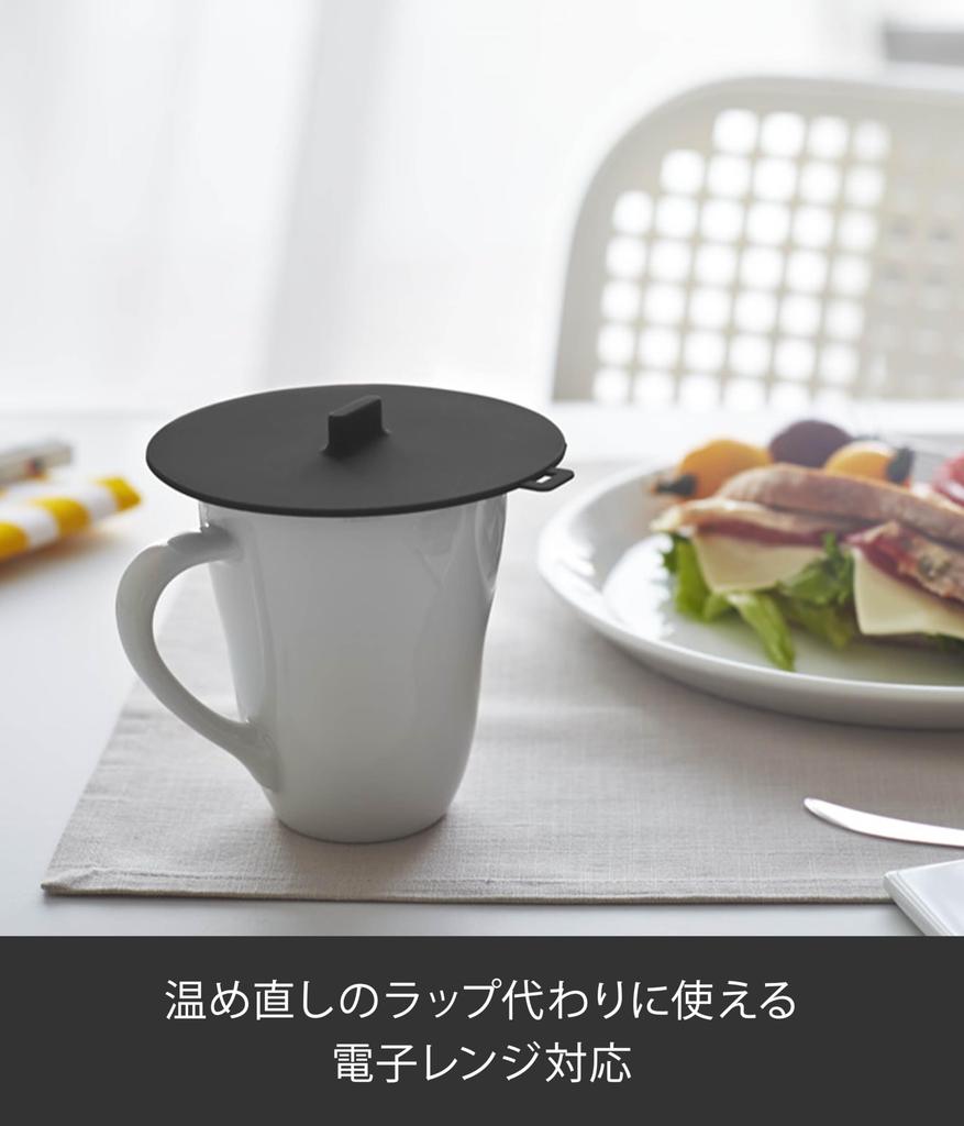 Yamazaki Jitsugyo Cup Cover Tower Black 2862