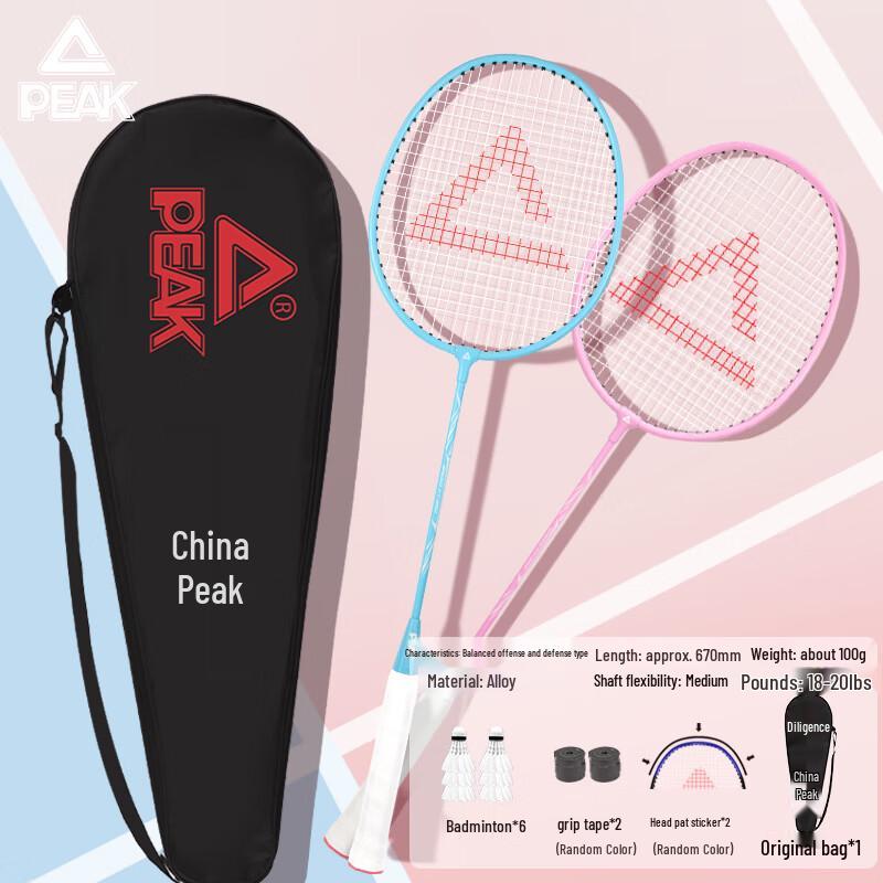 Peak Ultralight Badminton Racket Set