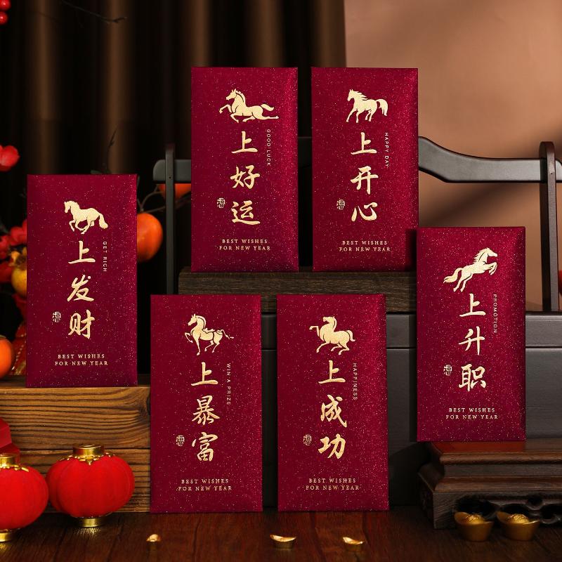 6Pcs/Set 2026 Year Of The Horse Red Envelope Personalized Frosted Red Pockets Creative Spring Festival Money Envelope