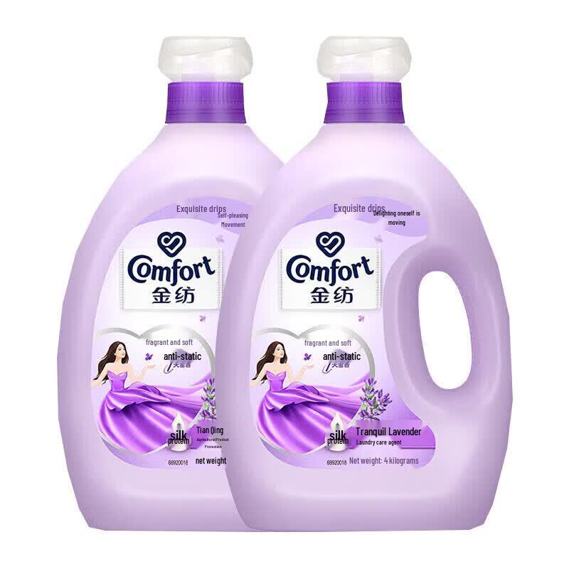 Jinfang Serene Lavender Fabric Conditioner
