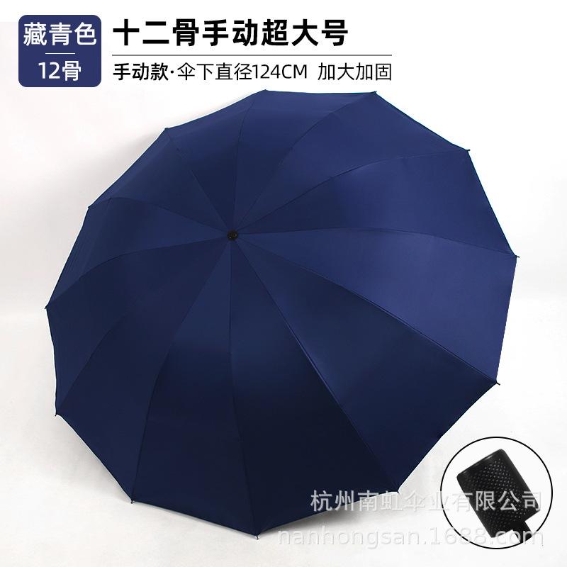 Ten bones plus business vinyl hemming umbrella sunscreen UV protection umbrella wholesale printing LOGO advertising umbrella