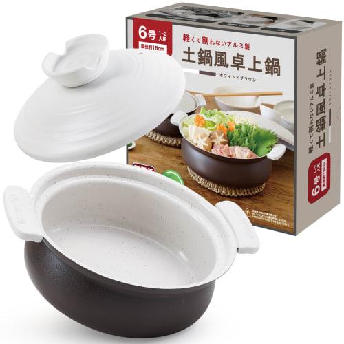 Earthenware Pot [Lightweight and Unbreakable Earthenware-Style Tabletop Pot] Single-Serving, Induction Compatible, Easy-Care Ceramic Coating, Gas-Stov